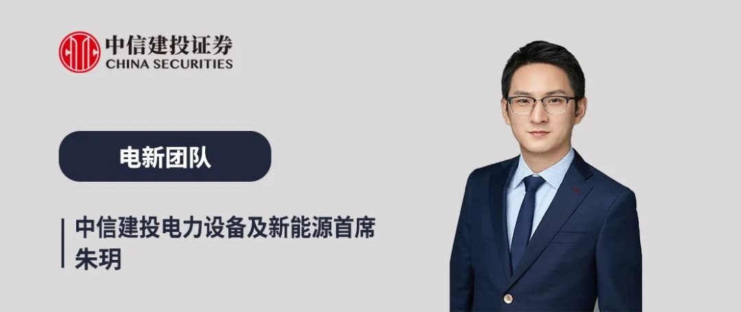 中信建投:供需分歧是回调原因,但北美长期电力缺口形势将在下半年走向清晰